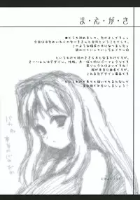 (SC31) [SUGARCAKE (Takayoshi, Yu-ki)] Kuro I Tenshi, Aka I Akuma (ToHeart2)