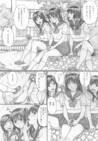 (C76) [Yakiyama Line (Kahlua Suzuki)] Suimitsu Shoujo 2