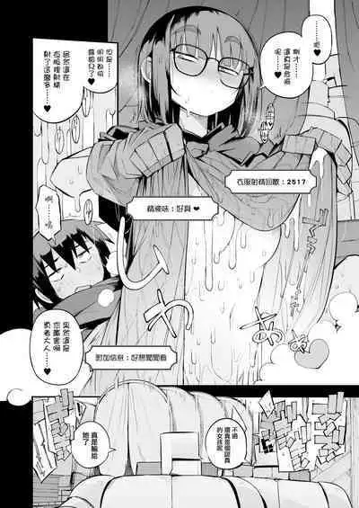 Renai Kinshi no Yuusha Party ni Mukanai Jimiko no S-kyuu Dosukebe Status 不適合禁止戀愛的勇者小隊的土妹子的S級痴女屬性