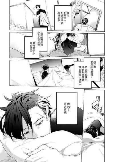 [Tonoka Mottasu] Zoku Ore no Seito wa Kawaikunai | 我的学生一点也不可爱 续篇 Ch. 1-3 + 番外 + 4-5 + 折页 + A店卡 [Chinese] [冒险者公会] [Digital]