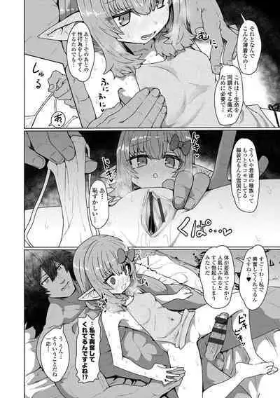 Sokuochi Loli-BBA