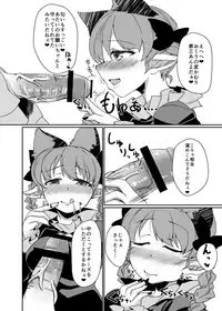[Nanatsuhane (Konata Gazel)] Neko wa Karasu no Daisan no Ashi ga Osuki (Touhou Project) [Digital]