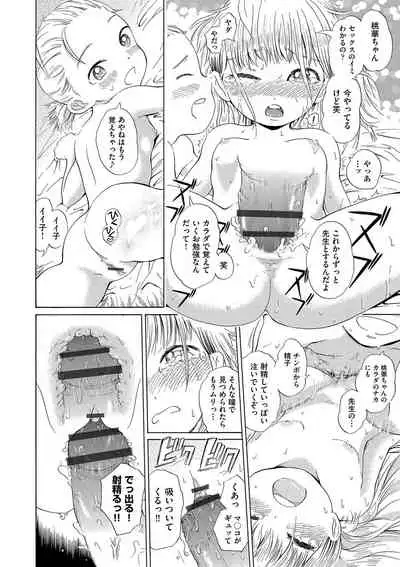 [To! Hegemonicon] Shojo no Karada no kagehinata [Digital]