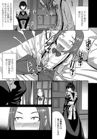 Aisarete Miru? - Do you want to be dominated?