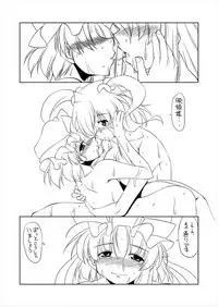 (C78) [Mado no Kuchibue Fuki (Madae Thor)] Jigoku no Sata mo LOVE Shidai (Touhou Project)