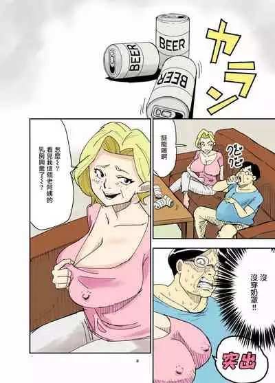 [Nobishiro] Yurie to Buta[Chinese]【雷电将军汉化】