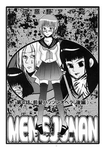 [Moroha no Turugi (Kawarano Apara)] MEN'S JUNAN 1 [Digital]