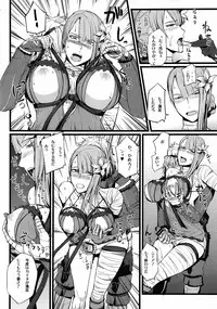 (C78) [FukaFuka Tenshoku (Popuran)] ○※×□△！ (NieR RepliCant)