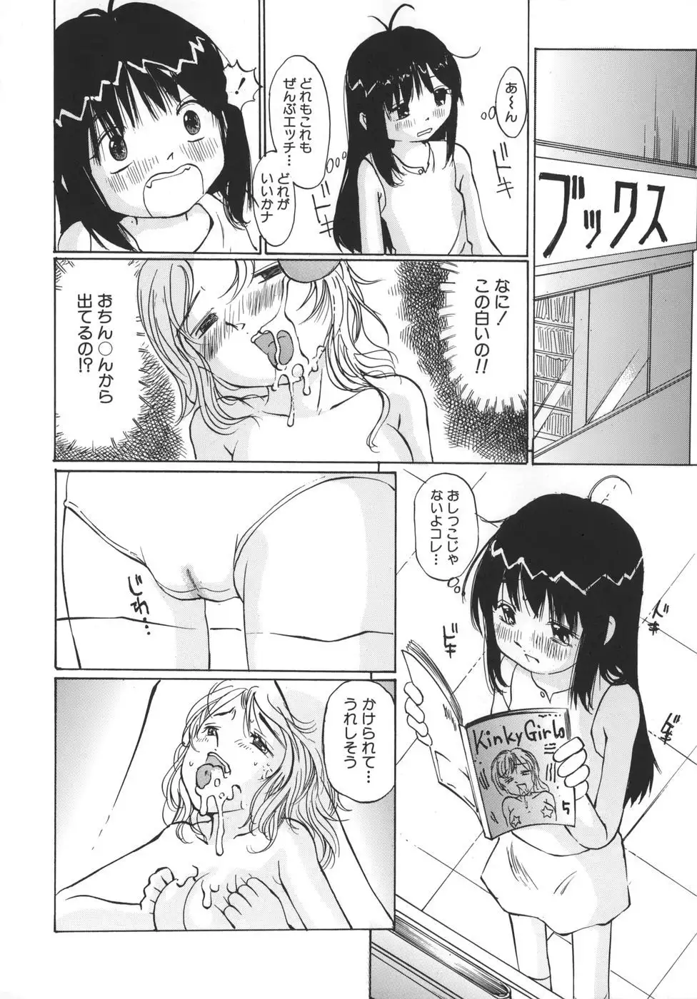 HAL Sakuragi - Mother and Child Devastation