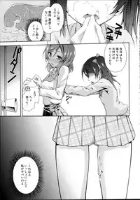 (C87) [Doku Tonkotsu Niku Dorei (Tanohito)] Love Linve! 3 - Nikochin Chu→Doku (Love Live!)