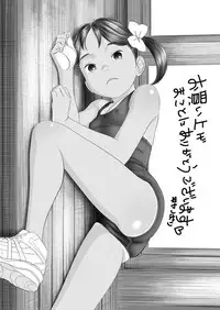 Komugiiro no Shingakki