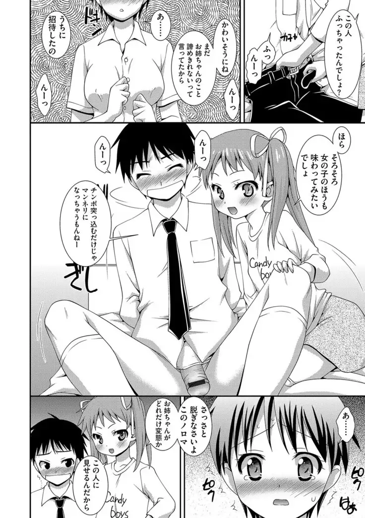 Cyberia Maniacs Zetsubou Netorare Selection Vol. 4