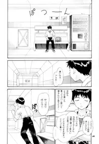 (C62) [Chimatsuriya Honpo (Asanagi Aoi)] 2002 Only Aska side A (Neon Genesis Evangelion)