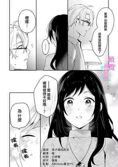 [Umou] Jounetsu to Kaite Seiyoku to Yomu1-9 | 写作热情读作情欲 1-9 [Chinese] [橄榄汉化组]