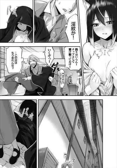 [Kyougoku Touya] Orokamono wa Nekomimi Dorei ni Izon suru ~Hajimete no Choukyou Seikatsu~ 01-17