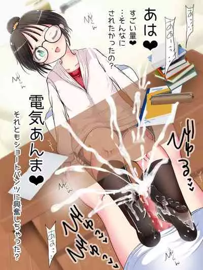 Nani demo suru tte itta yo ne? Jā… ashi de ika sete ī kashira?