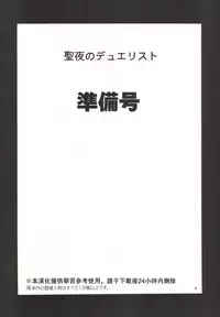 (C92) [Perestroika (Inoue Kiyoshirou)] Seiya no Duelist Junbigou (Granblue Fantasy) [Chinese] [萌幻鸽乡汉化组]