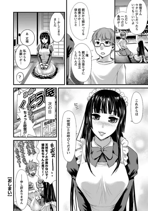 Meshimase♡Aigan Maid