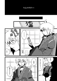[Hiyashi Chuuka Owarimashita (Zuru)] Toori Marisa ni Ki wo Tsukero 2 (Touhou Project) [Digital]