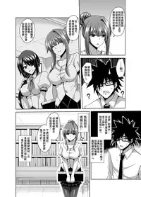 [Nikusoukyuu] Gakuen Ingu Kyouiku ~ Ayashii Dougu de Bishoujo o Choukyou Sanmai Ch.1-3 [Chinese] [Den個人漢化] [Digital]