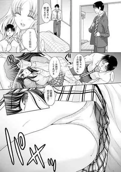[Itaba Hiroshi] Gal ni Natsukareta Hanashi - A Story about Someone Who has Become Attached to A Gal [Digital]