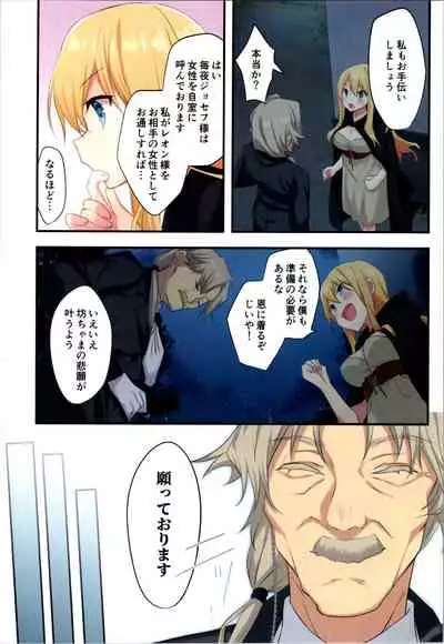 Fukushuu no Hate ni
