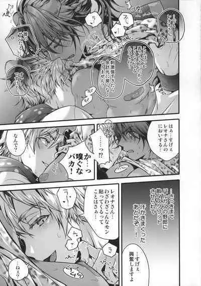 Zettai Tada ja Okanai kara na