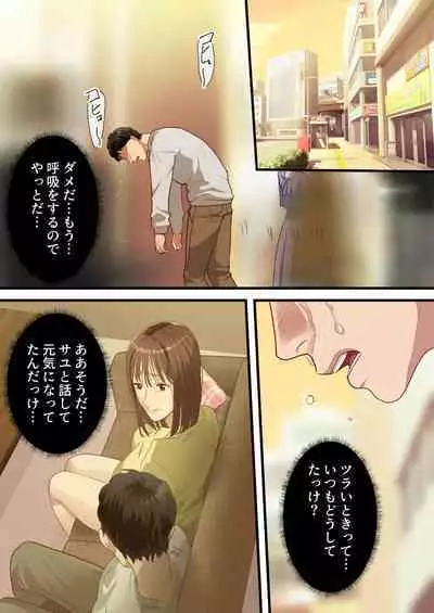 Boku no Saiai no Tsuma ga Bandsman ni DM Nanpa Sarete Assari Netorareta Hanashi