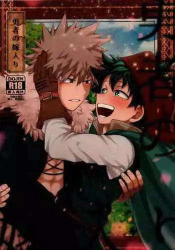 (Douyara Deban no Youda! 2) [Multivitamin (Ichiko)] Hakoniwa no Rinjin (My Hero Academia)