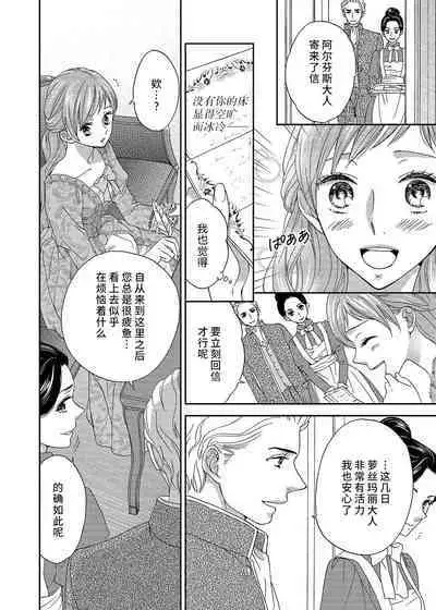 amai torikago | 甜蜜的鸟笼