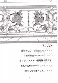 (C52) [TIMES SQUARE (Nyorori)] Bara Kokuin II (Shoujo Kakumei Utena)