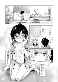 [peachpulsar (Mira)] Oppai-chan to chippai-chan ga irekawaru hanashi [Digital]