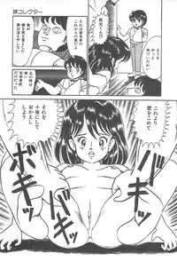 [Shimazaki Lem] Lolicon Gakuensai