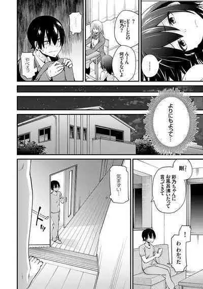 Aoharu curiosity + Nandemo Shite kureru Kanojo Chuuihou