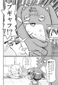 [FESTA (Yoshitani Motoka)] IT Shoujo N3 (Hidamari Sketch)