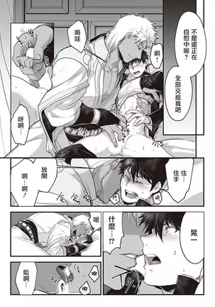 Kyojinzoku no Hanayome Ch. 1-5