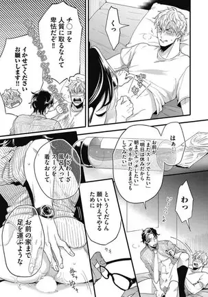 ガチイキ挑発ナイト【R18版】