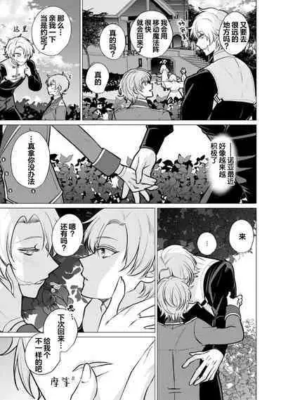 Oujitachi no Insan | 王子们的淫餐