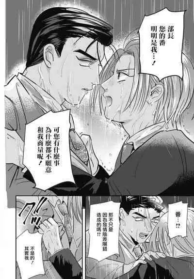 Goshidou no Hodo! | 还请多多指教! Ch. 1-4