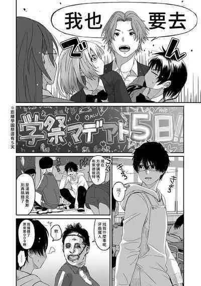 Itaiamai | 痛苦的甜蜜 Ch. 1-12