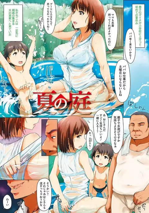 Yue ni Hitozuma wa Netorareta.