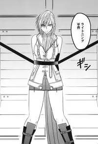 [Crimson (Carmine)] Watashi wa Kaware te i ta (Final Fantasy XIII​) [Digital]