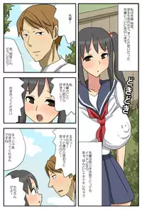 [Mued] ナガサレ彼女・明菜 ～僕の彼女は寝取られやすい～