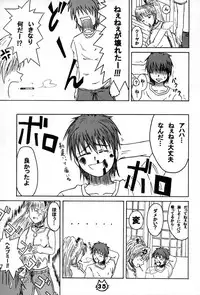 (C67) [SHD] Ane, FULLMIX