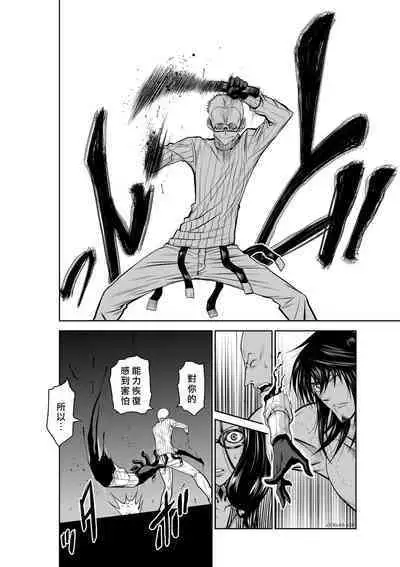 [Tetsu MOMOTA] Chijou Hyakkai R18 Ch41-45 [Chinese] 地上100層 [牛頭人酋長之魂漢化]