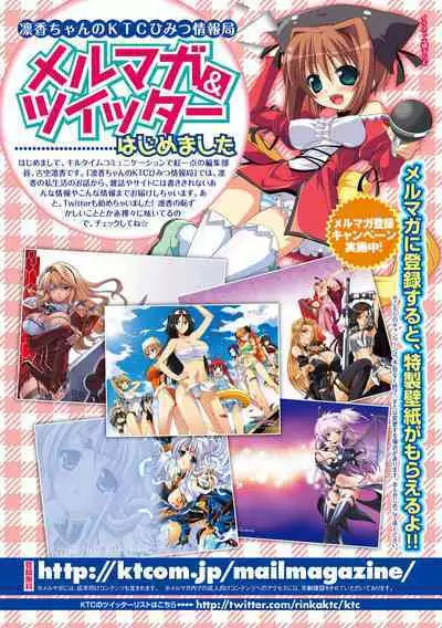 Taimanin Asagi Hajigyaku no Ankokuyuugi THE COMIC