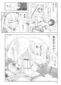 (SC31) [AB NORMAL (NEW AB)] Aido 36 Shinya 1:30 kara no Yome (Magikano, Gokujou Seitokai, My-Otome)