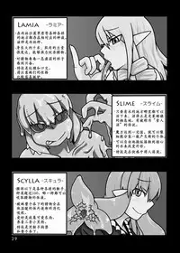 (COMITIA97) [MU-Keikaku (K2)] Jingai Shoukan Hon - THE MONSTER GIRLS BROTHEL [Chinese] [沒有漢化]