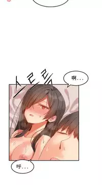 [Mx2J] Hahri's Lumpy Boardhouse Ch. 1~15【委員長個人漢化】（持續更新）