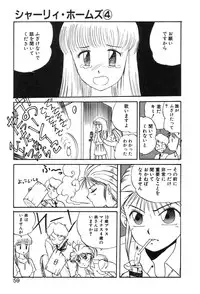 [Gotou Juan] Shirley Holmes